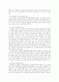 여성 장애인 성폭력 보고서 4페이지
