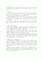 여성 장애인 성폭력 보고서 6페이지