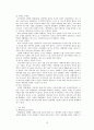 여성 장애인 성폭력 보고서 13페이지