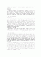 여성 장애인 성폭력 보고서 15페이지