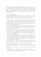 여성 장애인 성폭력 보고서 19페이지