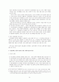 여성 장애인 성폭력 보고서 20페이지