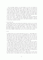 여성 장애인 성폭력 보고서 21페이지