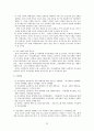 여성 장애인 성폭력 보고서 22페이지