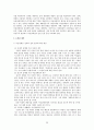 여성 장애인 성폭력 보고서 23페이지