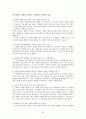여성 장애인 성폭력 보고서 26페이지