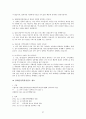 여성 장애인 성폭력 보고서 27페이지