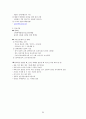 여성 장애인 성폭력 보고서 30페이지