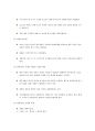 일본의 천황제 3페이지