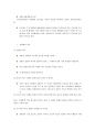 일본의 천황제 4페이지