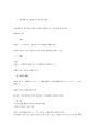일본의 천황제 15페이지