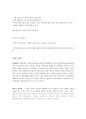 일본의 천황제 18페이지