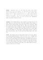 일본의 천황제 19페이지