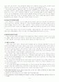 시화호 문제점과 대안  5페이지