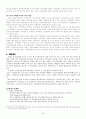 시화호 문제점과 대안  13페이지