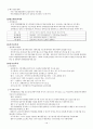시화호 문제점과 대안  14페이지
