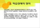학습장애  3페이지