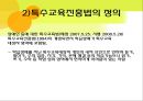 학습장애  6페이지