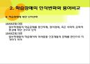 학습장애  9페이지