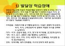 학습장애  25페이지