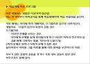 학습장애  56페이지