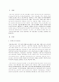  사회보장의 핵심은 사회보험이라 할 수 있다. 따라서 각 사회보험의 중요내용을 간략하게 정리해서 제출 2페이지
