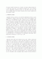  사회보장의 핵심은 사회보험이라 할 수 있다. 따라서 각 사회보험의 중요내용을 간략하게 정리해서 제출 4페이지