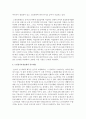  사회보장의 핵심은 사회보험이라 할 수 있다. 따라서 각 사회보험의 중요내용을 간략하게 정리해서 제출 5페이지