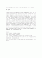  사회보장의 핵심은 사회보험이라 할 수 있다. 따라서 각 사회보험의 중요내용을 간략하게 정리해서 제출 7페이지