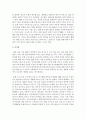 내 주변의 이웃 가정들과 우리 가정이 주로 하는 여가 활동의 종류를 살펴보고, 우리 가족의 여가활동이 우리 가족의 복지와 어떤 연관성이 있는지 본인의 생각을 제시 5페이지
