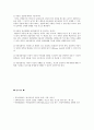 아동상담자가 아동상담 과정에서 아동발달 및 심리학적 지식이 필요한 이유 2페이지