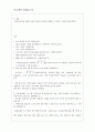 [기초광학 실험] 볼록 렌즈 - 물체와 상의 관계 : 이번 실험에서는 기초렌즈 방정식과 상의 배율을 검사하는 기회를 갖는다. 3페이지