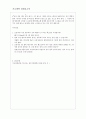 [기초광학 실험] 볼록 렌즈 - 물체와 상의 관계 : 이번 실험에서는 기초렌즈 방정식과 상의 배율을 검사하는 기회를 갖는다. 4페이지