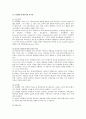 프뢰벨, 몬테소리 이론을 비교설명하고 현대 유아교육에 끼친 영향을 설명 2페이지