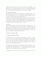 프뢰벨, 몬테소리 이론을 비교설명하고 현대 유아교육에 끼친 영향을 설명 3페이지
