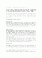 프뢰벨, 몬테소리 이론을 비교설명하고 현대 유아교육에 끼친 영향을 설명 4페이지