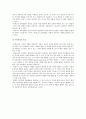프뢰벨, 몬테소리 이론을 비교설명하고 현대 유아교육에 끼친 영향을 설명 5페이지