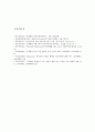 프뢰벨, 몬테소리 이론을 비교설명하고 현대 유아교육에 끼친 영향을 설명 6페이지