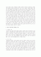 청소년복지 영역에서 본인의 관심분야를 선택하여 그 문제에 대해 접근하여 개입전략 및 복지적 실천이론을 제시하고 정책적 함의 및 본인의 의견을 구체적으로 제시 - 학교폭력 3페이지