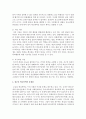 청소년복지 영역에서 본인의 관심분야를 선택하여 그 문제에 대해 접근하여 개입전략 및 복지적 실천이론을 제시하고 정책적 함의 및 본인의 의견을 구체적으로 제시 - 학교폭력 4페이지