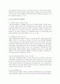 청소년복지 영역에서 본인의 관심분야를 선택하여 그 문제에 대해 접근하여 개입전략 및 복지적 실천이론을 제시하고 정책적 함의 및 본인의 의견을 구체적으로 제시 - 학교폭력 5페이지
