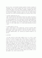 청소년복지 영역에서 본인의 관심분야를 선택하여 그 문제에 대해 접근하여 개입전략 및 복지적 실천이론을 제시하고 정책적 함의 및 본인의 의견을 구체적으로 제시 - 학교폭력 7페이지