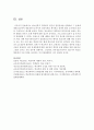 청소년복지 영역에서 본인의 관심분야를 선택하여 그 문제에 대해 접근하여 개입전략 및 복지적 실천이론을 제시하고 정책적 함의 및 본인의 의견을 구체적으로 제시 - 학교폭력 8페이지