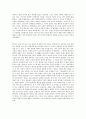 [독후감] 『털 없는 원숭이』 별 수 없는 동물 ‘인간’ - 동물이라는 유전적 시스템에 갖혀있는 사람들 _ 데즈먼드 모리스 저 2페이지