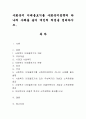 사회복지 이데올로기를 사회복지정책의 하나의 사례를 들어 개인의 의견을 정리하시오. 1페이지
