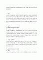 사회복지 이데올로기를 사회복지정책의 하나의 사례를 들어 개인의 의견을 정리하시오. 2페이지