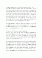사회복지 이데올로기를 사회복지정책의 하나의 사례를 들어 개인의 의견을 정리하시오. 5페이지