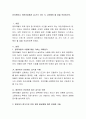 유치원이나 어린이집에서 급,간식 지도 시 고려해야 할 점을 작성. 3페이지