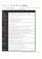  법인 어린이집 평가인증 통과한 만0세 10월 놀이는 재미있어요1 보육일지  12페이지