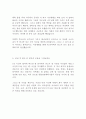  KCC 케이씨씨 생산 최신 BEST 합격 자기소개서!!!! 4페이지